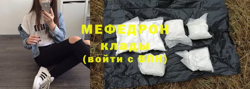 купить закладку  Билибино  МЯУ-МЯУ mephedrone 